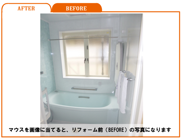 浴室暖房乾燥機付きのバリアフリーユニットバスへリフォーム